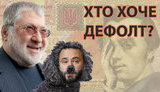 Кто хочет продавать воду в оккупированный Крым и довести страну до дефолта. ВИДЕО