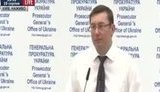 луценко
