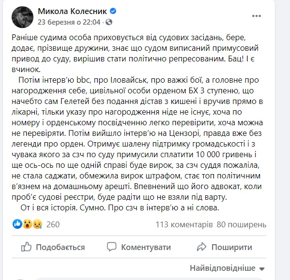 Літаючий КамАЗ: чи був в Іловайську Змій, якого затримали під ОП 01