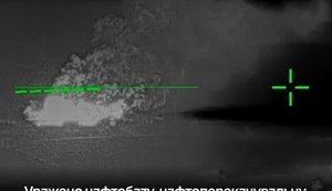 Силы обороны поразили нефтебазу, нефтеперекачивающую станцию и три склада боеприпасов врага, - Генштаб