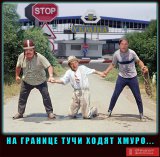 Случай на границе