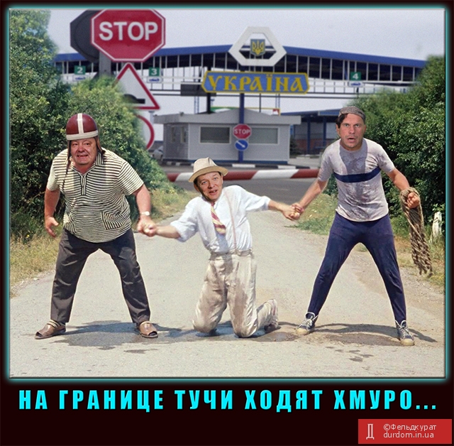 Случай на границе