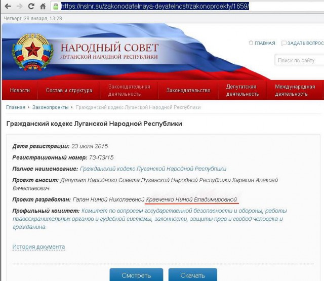 судья террористы лнр