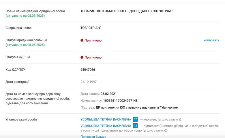 істріан
