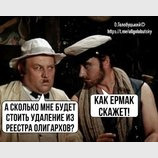 Лед тронулся...