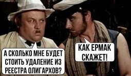 Лед тронулся...