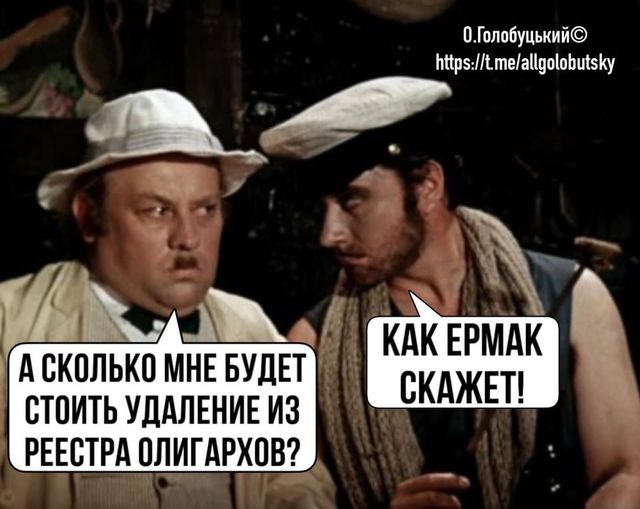 Лед тронулся...