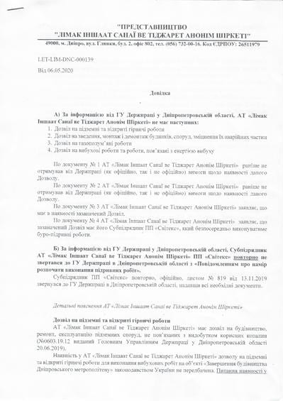 Цензор.НЕТ Изображение