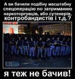 Милиция с народом?