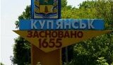 куп&#39;янськ