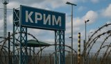 Крим