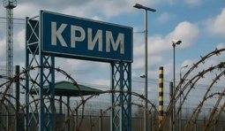 Крим