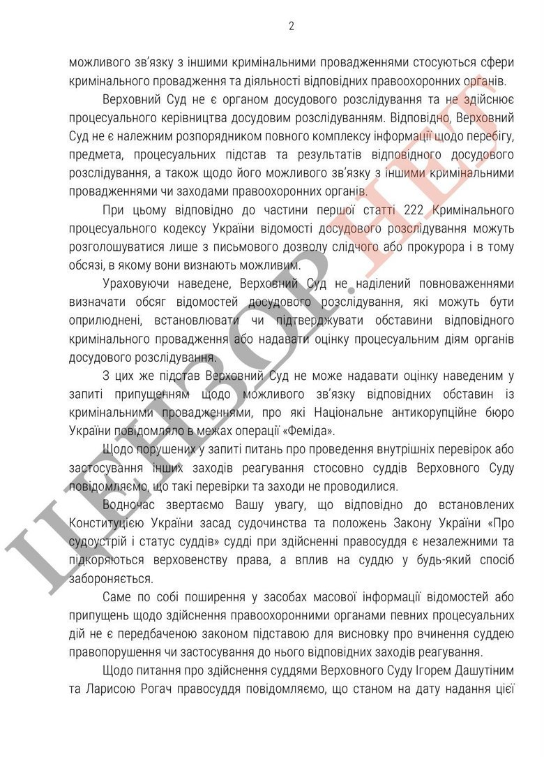 Операция НАБУ