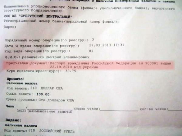 Цензор.НЕТ Изображение