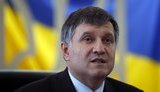 аваков