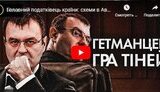 гетманцев