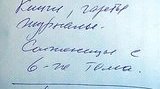 Луценко собрался надолго: экс-министр попросил привезти в СИЗО книги, газеты, журналы… в том числе и Солженицына. ФОТО