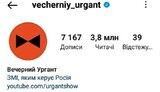 На інстаграм-сторінках пропагандистських російських ЗМІ тепер є повідомлення, що ними керує РФ