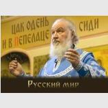 Отдел пропаганды
