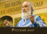 Отдел пропаганды