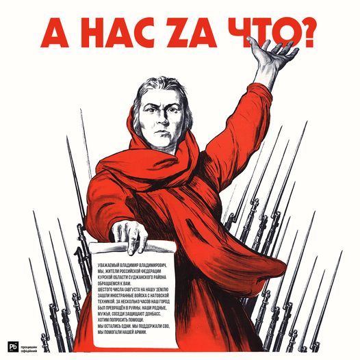 За что?