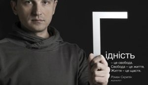 Скандал на "Hromadske.tv": от Скрыпина требуют вернуть домен, 150 тыс. евро и $38 тыс.