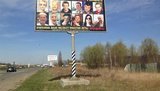 бигборд