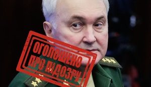 Ukrainian law enforcers serve Russia's Dpty Defense Minister with charges due to events in Debaltseve, Ilovaisk
