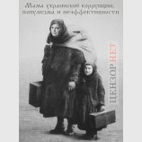 С мамой