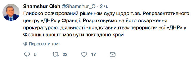 Суд во Франции отказался закрывать представительство так называемой ДНР в Марселе 01