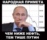 Народная примета