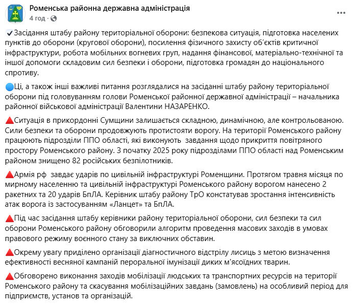 Russia intensifies Lancet strikes on Romny district in Sumy region