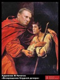 На круги своя...
