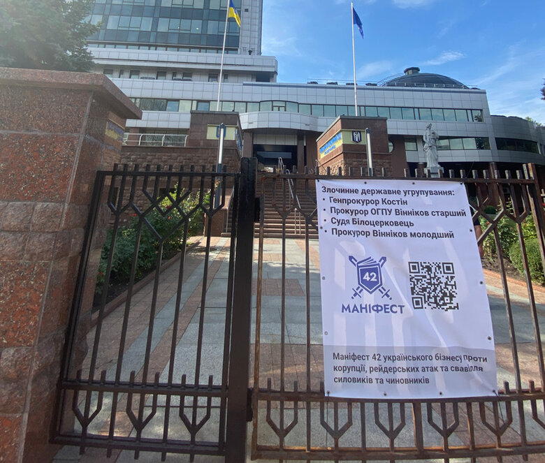 Маніфест 42 провів акцію протесту під Апеляційним судом