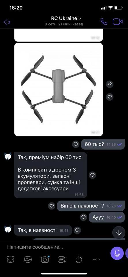Волонтерка Юсупова просить допомогти з коштами для придбання квадрокоптера на фронт 01