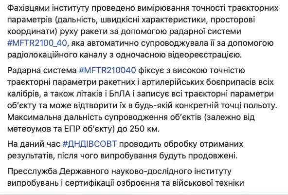 Модернізований зразок танка Т-72 випробовують на Чернігівщині 10
