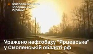 Defense Forces of Ukraine hit Yartsevskaya oil depot in Smolensk region of Russia