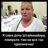 Верим...