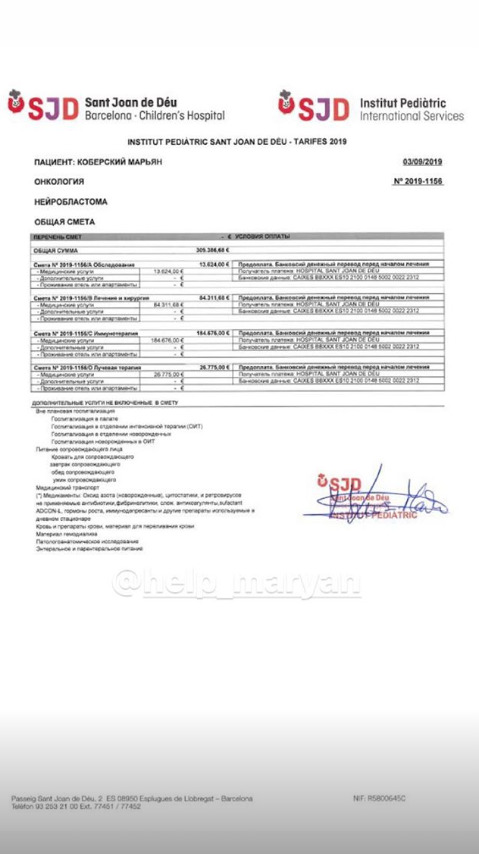 Полуторагодовалому Марьяну Коберскому нужна помощь в лечении онкозаболевания 05