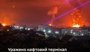 Силы обороны нанесли удар по нефтяному терминалу "Шесхарис" в Новороссийске и самолету-амфибии Бе-12 противника, - Генштаб