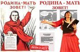 Родина-Мать зовет! Все на борьбу с Луценко!
