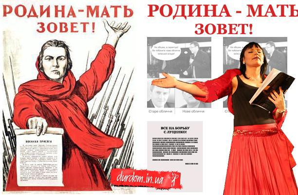 Родина-Мать зовет! Все на борьбу с Луценко!