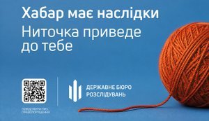 Хабар має наслідки: ДБР розпочинає масштабну антикорупційну кампанію. ВIДЕО