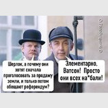 Как всегда