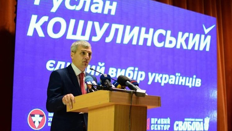 Съезд "Свободы" выдвинул Кошулинского кандидатом в президенты Украины. "Правый сектор", ОУН, КУН и С14 поддержали его кандидатуру