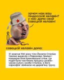 Радянський Хелловін