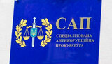 Конкурсна комісія не змогла назвати нового керівника САП попри обіцянки влади