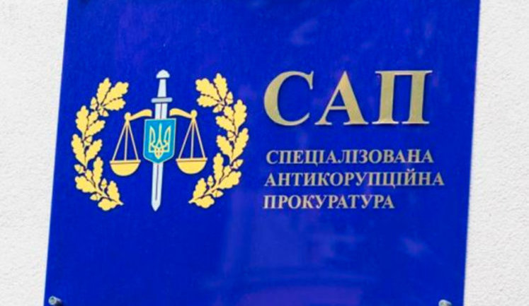 САП: Ексуповноважений у справах ЄСПЛ, експерший заступник міністра юстиції та ще 4 особи підозрюються в заволодінні 54 млн грн. ВIДЕО