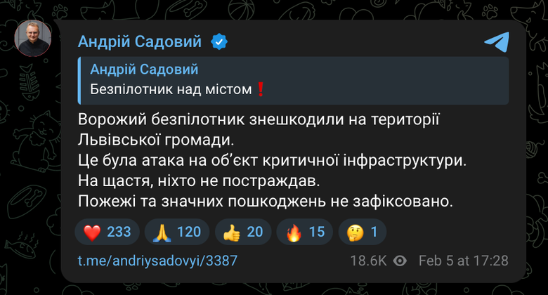 Мер Львова повідомив про атаку на обʼєкт критичної інфраструктури