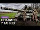 Як відбили танковий прорив росіян під Донецьком (ВІДЕО)